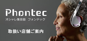 Phontec